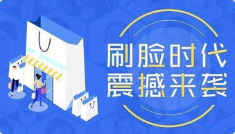 支付寶微信刷臉支付代理與正規服務商簽約指南，兼論票務代理服務