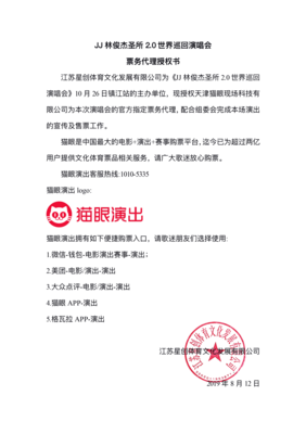 格瓦拉生活網 文藝生活的秘境指南，票務代理暖心便民