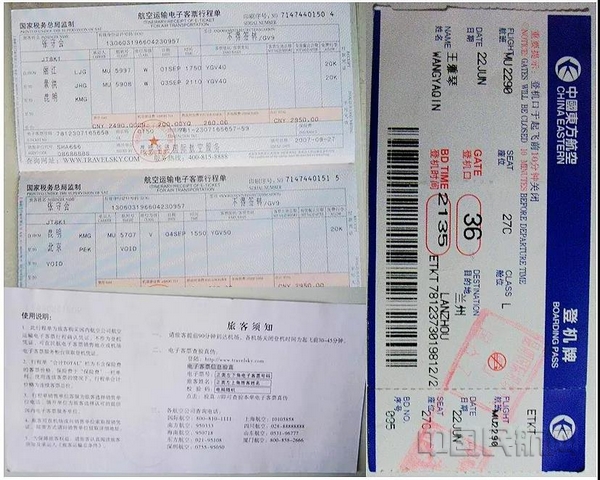 中國民用航空局——我和民航一起走過的日子 票務代理服務變遷