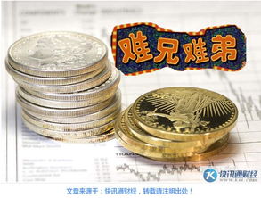 比黃金更慘 白銀跌入低谷，中國(guó)需求成了關(guān)鍵因素