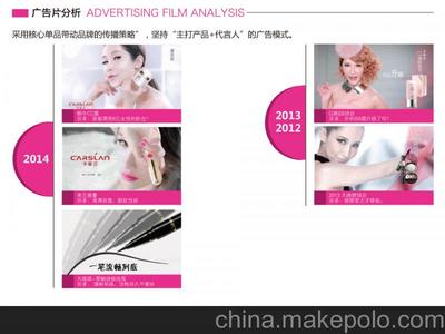 揭秘品牌升級(jí)密碼 廣州化妝品與CM品牌策劃的領(lǐng)銜之道