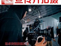 中堂TVC廣告片拍攝策劃 以文化傳承，鑄品牌力量